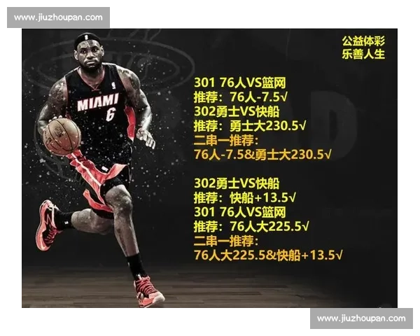 湖人对阵掘金完整赛程时间一览焦点对决看点解析与季后赛走势前瞻